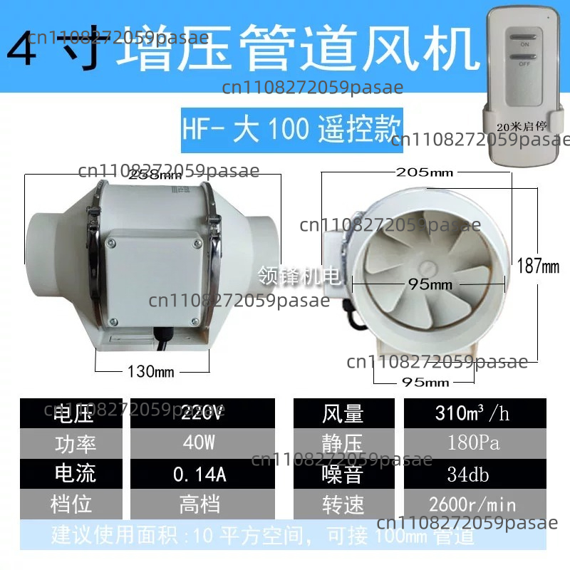 220V 4 Inch Remote Control Exh – обзор и цена Home Bathroom Extractor Fan